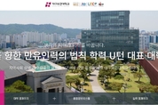 교육부, 글로컬대학 혁신지원 2차 토론...“규제 혁신해 성과 고도화할 것”