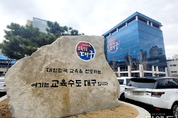 대구, 모든 특수학교에 행동중재지원교사 배치...협력강사 10명 배치로 1수업 2교사제 구현