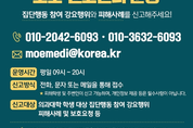 교육부, 신입생 휴학 종용 의대 학생회 소속 학생들 수사의뢰