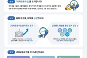 서울교육청, 미국·일본 등 30개국 330개 학교와 ‘국제공동수업’