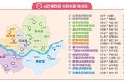 "1시간 돌봄도 가능"... ‘서울형 시간제전문 어린이집’, 25개 전 자치구로 확대