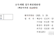 '아이돌봄서비스 200만원까지 세액공제'...백승아 의원, 소득세법 개정안 발의