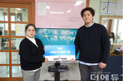 스마트터치, 도평지역아동센터에 전자칠판 기증..."꿈 키우는 데 도움 되길"