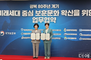"광복 80주년, 학교서 보훈교육 같이 합시다"...15개 시도교육청-국가보훈부 업무협약 체결