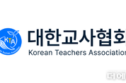 "작은 희망과 위로가 되길"...송성근 대한교사협회장, 산불 피해 성금 200만원 기부