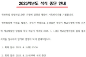 "국을 국그릇에 담으면 업무 증가"...대전 둔산여고, 급식조리원 거부에 석식 제공 중단