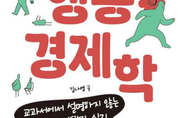 [신간] 나는 왜 충동구매할까?...."김나영 쌤의 '최소한의 행동경제학'을 안 봤으니까"