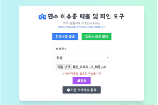 G-DEAL, 30여종 연수 이수증 취합 프로그램 개발·보급..."이게 교사 삶 개선 기술" 반응