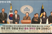 언어재활사 자격시험 응시자격에 원격대학 포함...특교조 "서비스 질 하락, 교육불평등 심화 우려"