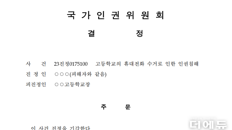 "반대 명분 깨졌다"...조정훈 '학교 내 학생 휴대전화 사용 금지법', 통과될까?