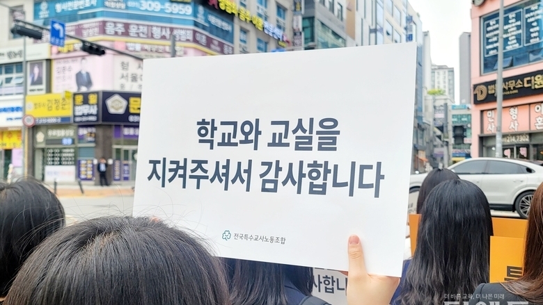 "교실 내 불법녹음, 증거능력 없다"...주호민 자녀 아동학대 혐의 특수교사, 2심서 무죄