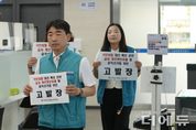 [2025 대선] "얼마나 유출한거야?"...전교조·교사노조, 김문수 선대위 교육특보 무단 위촉 논란 수사의뢰