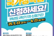 국가장학금 연간 최대 40만원 인상...“6월 23일까지 신청하세요”