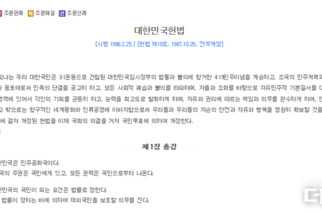 [조국혁신당 제안 7대 교육과제] ⑤“헌법·민주시민 교육 강화로 시민 청소년 양성 필요”
