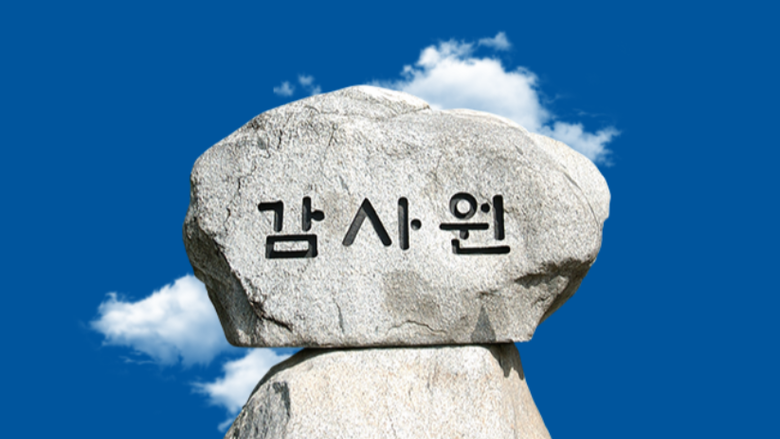 감사원, 교육부 AIDT 도입 과정 감사 시작