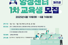 레드포인트, '전라·제주권 디지털튜터' 150여명 모집