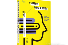 [교육자의 책] AIDT 논란부터 챗GPT 활용까지…교사와 전문가들이 함께 던진 질문