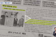 경제발전 위해 비상계엄 선포?...초등노조 "정치적 목적·의도 없어"