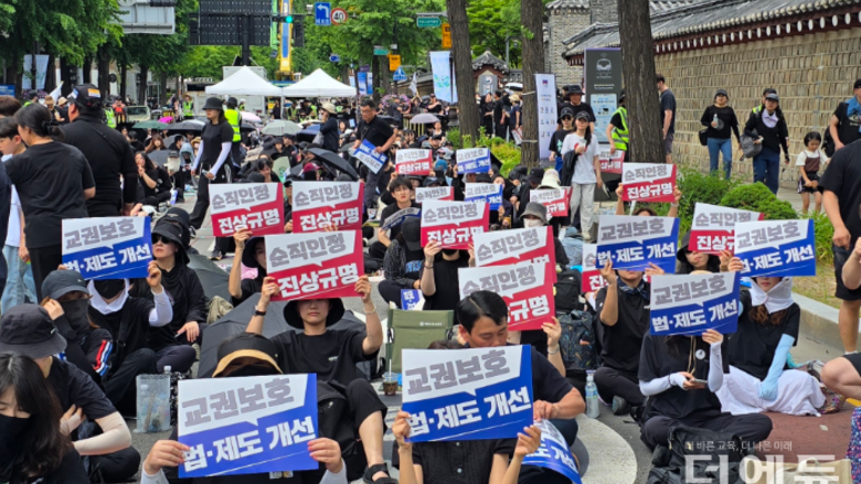 92개 교원단체서 1만여명 참여..."故제주 교사 순직 인정하라"