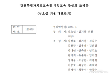 강원도의회, 직업교육 활성화 조례 의결...신경호표 강원 직업교육 혁신 탄력 받나