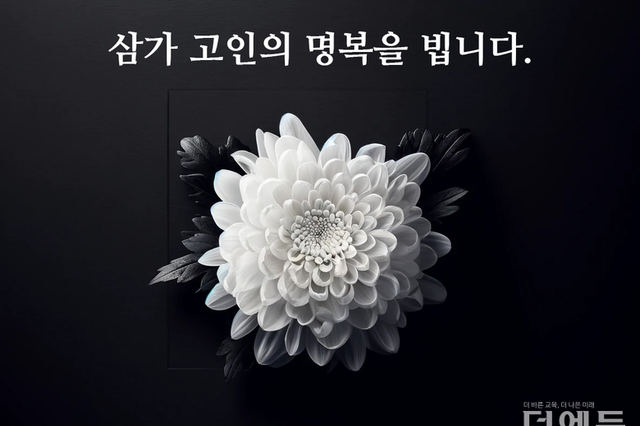부산서 여고생 3명 동반 숨져...시교육청, 대책반 구성