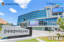 "정보 격차 없게"...전북교육청, 저소득층 가정 학생에 인터넷 통신비 지원
