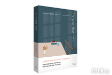 [교육자의 책] 흔들리는 교직 속 '인생 다섯 단어'...김태현 교사의 '수업의 본질'