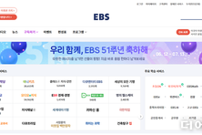 교원 없는 EBS 이사회?...교총, 방송3법 개정 논의에 '문제 제기'