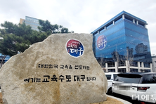 대구교육청, 102개교 급식기구 개선 추진...청탁 등 비위 신고도 함께 받아