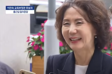 "유초중등 교육 경험 부족"...교원노조들, 이진숙 교육부장관 후보자에 '의문 부호'