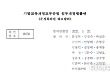 고교무상교육비 국가 지원 무산되나...국회 법안소위 못 넘어