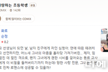 그루밍 암시 '여교사와 초등생 사랑'...전북교총 '내가 사랑하는 초등학생' 드라마 제작 중단 촉구