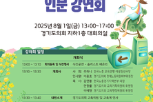 "조직과 재무설계 궁금증 해소"...경일노 '지방공무원 노동인지감수성 강화 인문 강연회' 연다