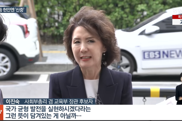 "이진숙 교육부총리 후보자는 불통형 리더십"...모교 충남대 교수들, 지명 재검토 요구