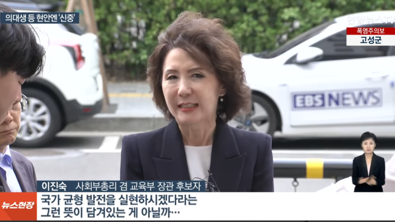 "이진숙 교육부총리 후보자는 불통형 리더십"...모교 충남대 교수들, 지명 재검토 요구