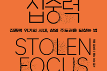 [엄마도 언제나 책봄] 'SNS 대신 책!'...내게 찾아온 변화는?