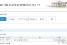 학교 행정실 법제화 반대 교사노조 "학교업무표준안 마련 우선돼야"