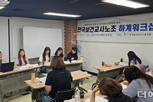 보건교사노조 "교육부의 약사법 오인 바로 잡을 것"