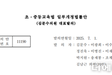 "학교 행정실 업무 폭증은 구성원 간 합의 부족"...전교조, 행정실 법제화 '반대'