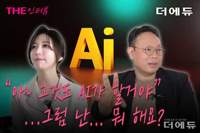 [인터뷰-영상] 윤석원 AI WORKX 대표 "AI 에이전트 시대, 비용 절감하는 기업 속 인간의 삶은?"