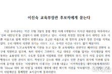 사교련, 이진숙 교육부총리 후보자에 10대 대학 과제 제시..."의혹 불충분 해명 시 자진 사퇴" 요구