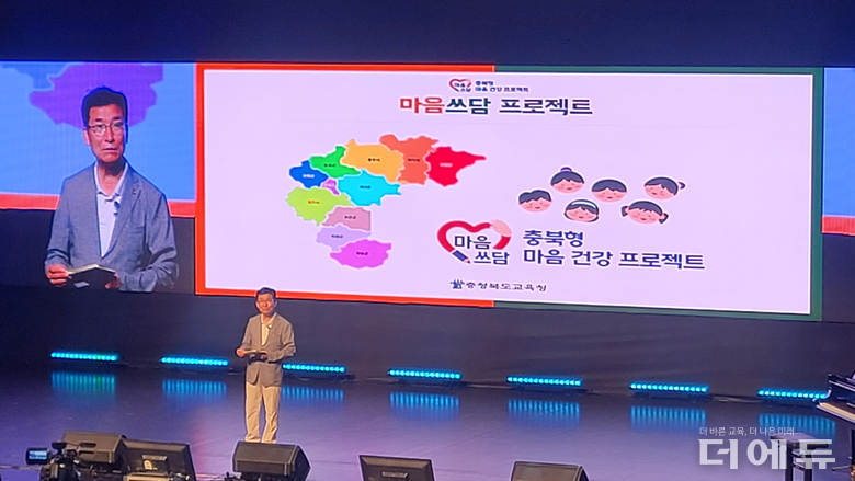 “내 마음 이해하니 친구 마음 보여”...충북교육청, 필사와 명상으로 학생 공동성장 실현