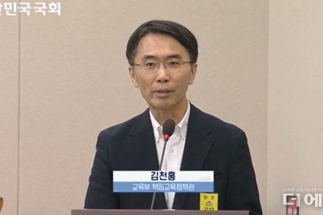 교육부 늘봄 국장, 국회서 대통령실의 늘봄단체 챙기란 전화 인정..."압력 느껴" 밝혀