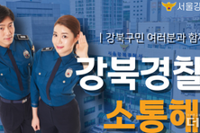 경찰, 여고생 모텔 감금 불법촬영한 10대 남녀 검거