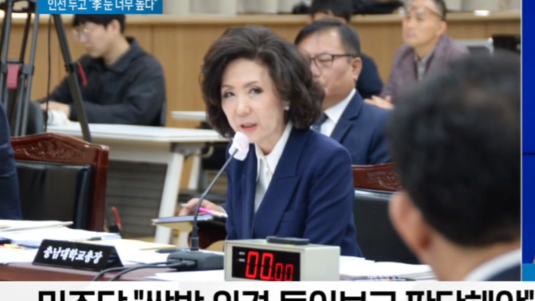 김건희 논문 표절 입증 '범학계 국민검증단'...14일, 이진숙 논문 표절 검증 결과 발표 예고