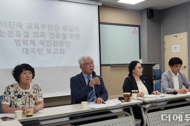 "이진숙 논문들, 듣도 보도 못한 형태의 표절"...국민검증단 "장관 되려고 제자들 사지로 내몰아"
