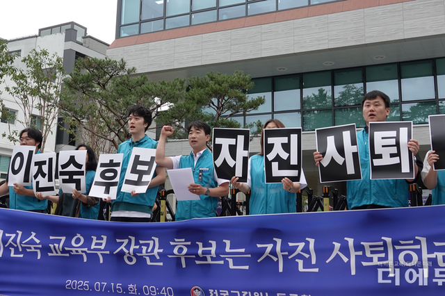 이진숙 후보자에 등 돌린 교원단체들..."자진사퇴, 지명철회" 요구