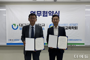 "교육 약자를 미래 인재로"...스마트교육학회-대구교대 행복인성교육연구소 업무협약 체결