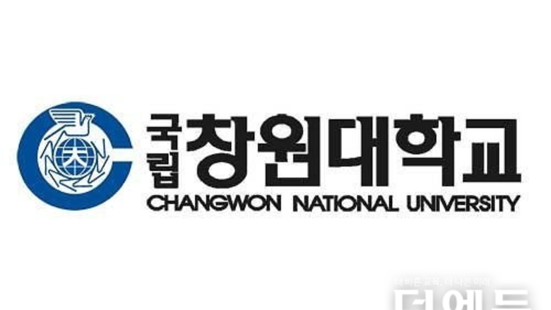 '서울대 10개 만들기' 기준은 '의대 보유'...창원대 "의대 중심 고등교육 짜겠다는 신호" 비판