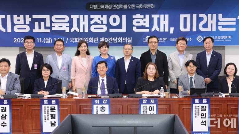 "학생 수 줄었지만, 고수요 학생은 늘어"...지방교육재정교부금 축소 논의에 일침